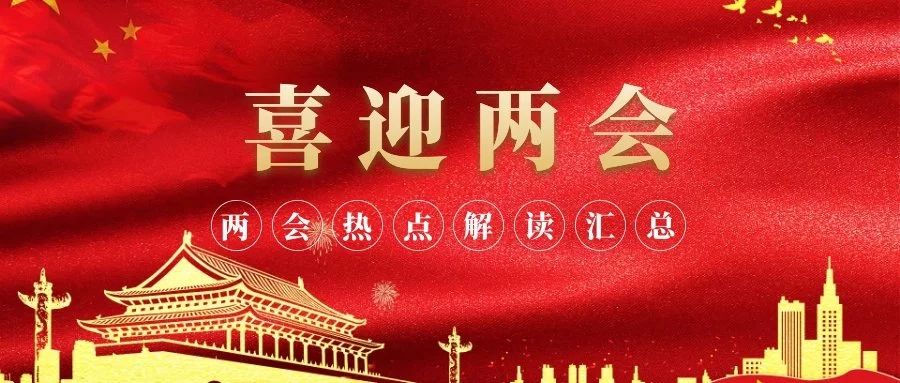 2019政府工作报告：13项内容，今年矿业将受到哪些支持？