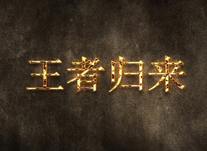 海通证券：资产注入，王者归来