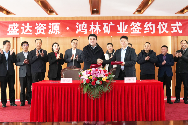 不朽情缘资源控股鸿林矿业53%股权， 正式签约为菜园子金矿建设拉开序幕