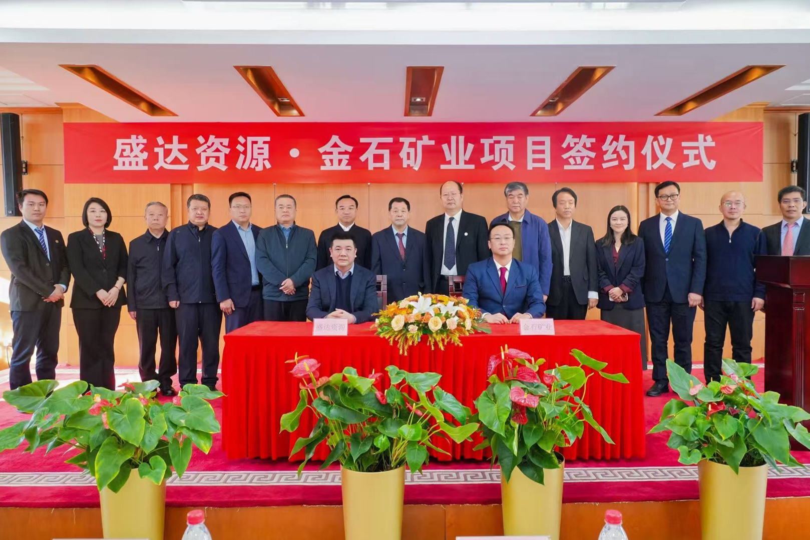 不朽情缘资源携手金石矿业，签署460高地铜矿项目合作协议，战略布局再升级